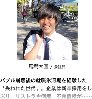 馬場大宜