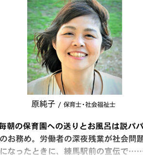 原純子