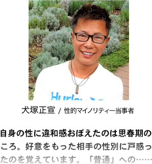 犬塚正宣