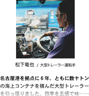 松下竜也
