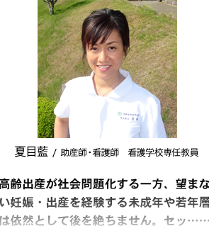 夏目藍