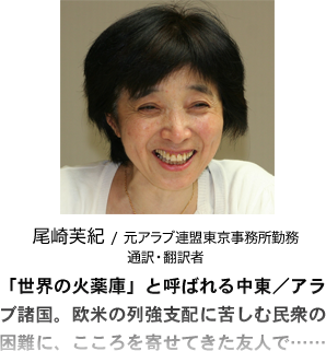 尾崎芙紀