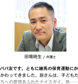 田場暁生
