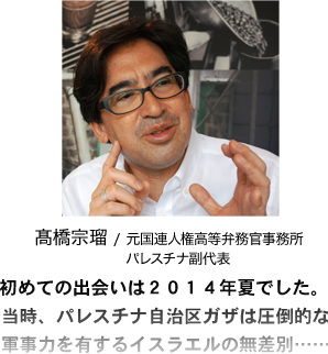 髙橋宗瑠