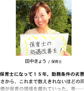 田中きょう