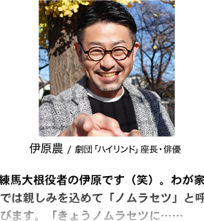 伊原農