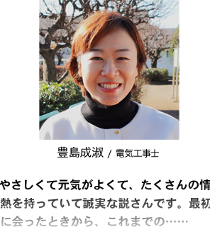豊島成淑